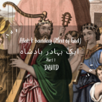 The Story of David