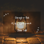 Masihi Roza (Christian Fasting)