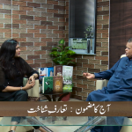 Tehreek-e-Shinakht
