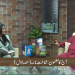 شناخت نامہ حصہ 1