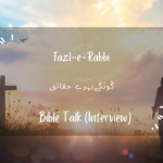 گُون٘گےبہرے حقائق