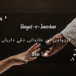 Izdawaji aur Khandani Zimadarian