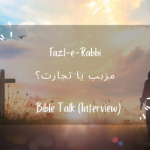 Mazhab Ya Tajarat?