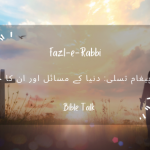 Pegham-e-Tasali: Duniya k masail aur un ka hal