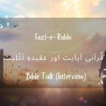 Qurani Aayat aure Aqeeda-e-Taslees