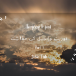 Toreat aur Injeel ki hiqaniyat (Part 1)