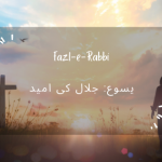 Yesu: Jalal ki umeed