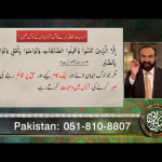 لاہوردھماکےمیں پیغامِ تَسَلّی