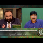 اَقْوالِ عیسیٰ المسیح