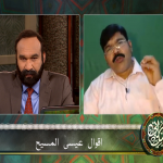 اَقْوالِ عیسیٰ المسیح