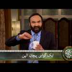 ایک گواہی پہچانِ الہیٰ