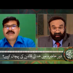 دورِ حاضِرَہ میں خُدائی قائدِین کی پَہچان کیسے؟ (حصہ 2)