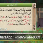 مُحَبَّت کا پیغام