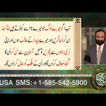 دُعا اور کلامِ خُدا سے تسلی