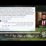 دینِ مسیحیت پہ سوال (لُوقا 12: 49)