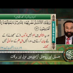جشنِ آزادی مُبارک