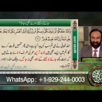 قُرآن کے ذَرِیعَہ پیغامِ الہی