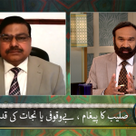 صلیب کا پیغام: بے وقوفی یا نجات کی قدرت؟ (حصہ 1)