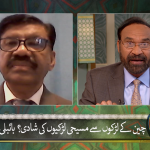 Cheen k larko se Masihi larkiyon ki Shadi: Bible ki taleem? Part 2