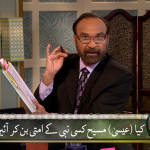 Kya (Esa) Masih kisi Nabi k umati ban kar ayein gy? Part 1