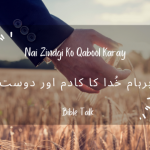Abrham Khuda ka khadim or dost