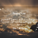 Jashan-e-Wilaadat Eid Yasu al Masih (Part 3) Charwahoon ki ziarat or Hadees