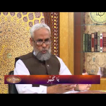 Asma-e-Husna: Ya Kabeer