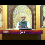 Asma-e-Husna: Ya Jaleel