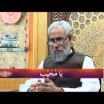 Asma-e-Husna: Ya Mujeeb