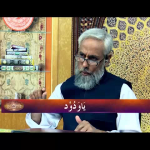 Asma-e-Husna: Ya Wadood