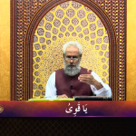 Asma-e-Husna: Ya Qavi
