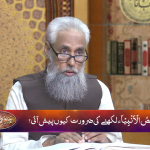 Qassas-ul-Anbiya: Qassas-ul-Anbiya likhnay ki zaroorat kyun pesh aayi? Part 2