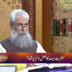 Qassas-ul-Anbiya: Hazrat Seath ka asal naam kya tha?