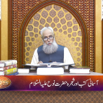 Qassas-ul-Anbiya: Aasmaani Kutub aur Shajrah-e-Hazrat-Nooh