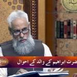 Qassas-ul-Anbiya: Hazrat Ibrahim k walid k ehwaal