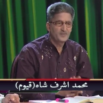 Musa : Saanp or Bhalli