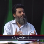 Yashua Yaryhu ma Jasoos Baijta hai