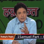 1-Samuel (Part 1)