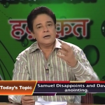 Dawood ko Masah kiya jaata hai