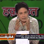 Yontan dawood ki madad karta hai