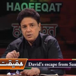 Dawood Saul sy Faraar hota hai