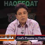 Khuda ka Dawood ky saath wada