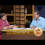 خُدا کا بیٹا ( پارٹ 2)