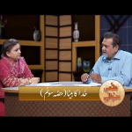 خُدا کا بیٹا ( پارٹ 3)