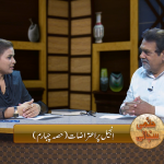 اِنجیل پراِعتِراضات ( پارٹ 4)