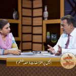 اِنجیل پراِعتِراضات ( پارٹ 6)