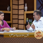 اِنجیل پراِعتِراضات ( پارٹ 7)