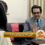 Muhtalif Aitrazaat (Part 2)