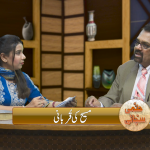 Masih ki Qurbani