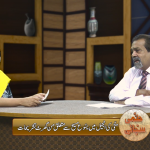 Matti ki injeet ma Yasu Masih sy mutalik man gharrat tashrihaat